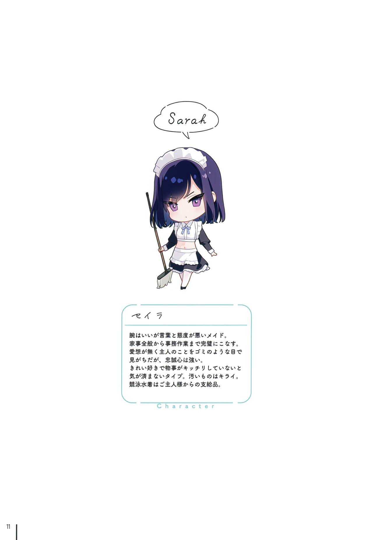 Nure Onaka 3 page 12 full
