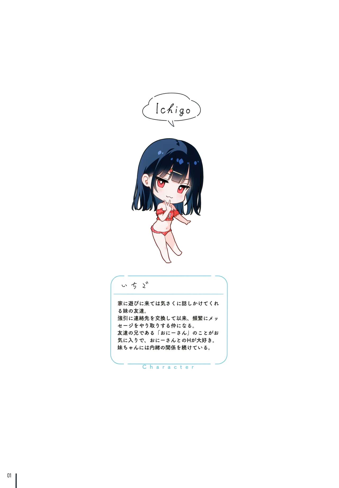 Nure Onaka 3 page 2 full