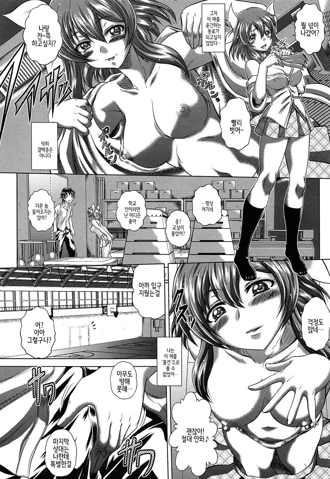 Soku Baku Kan - Kurokami Shoujo to Shimai to Tenshi-chan page 12 full