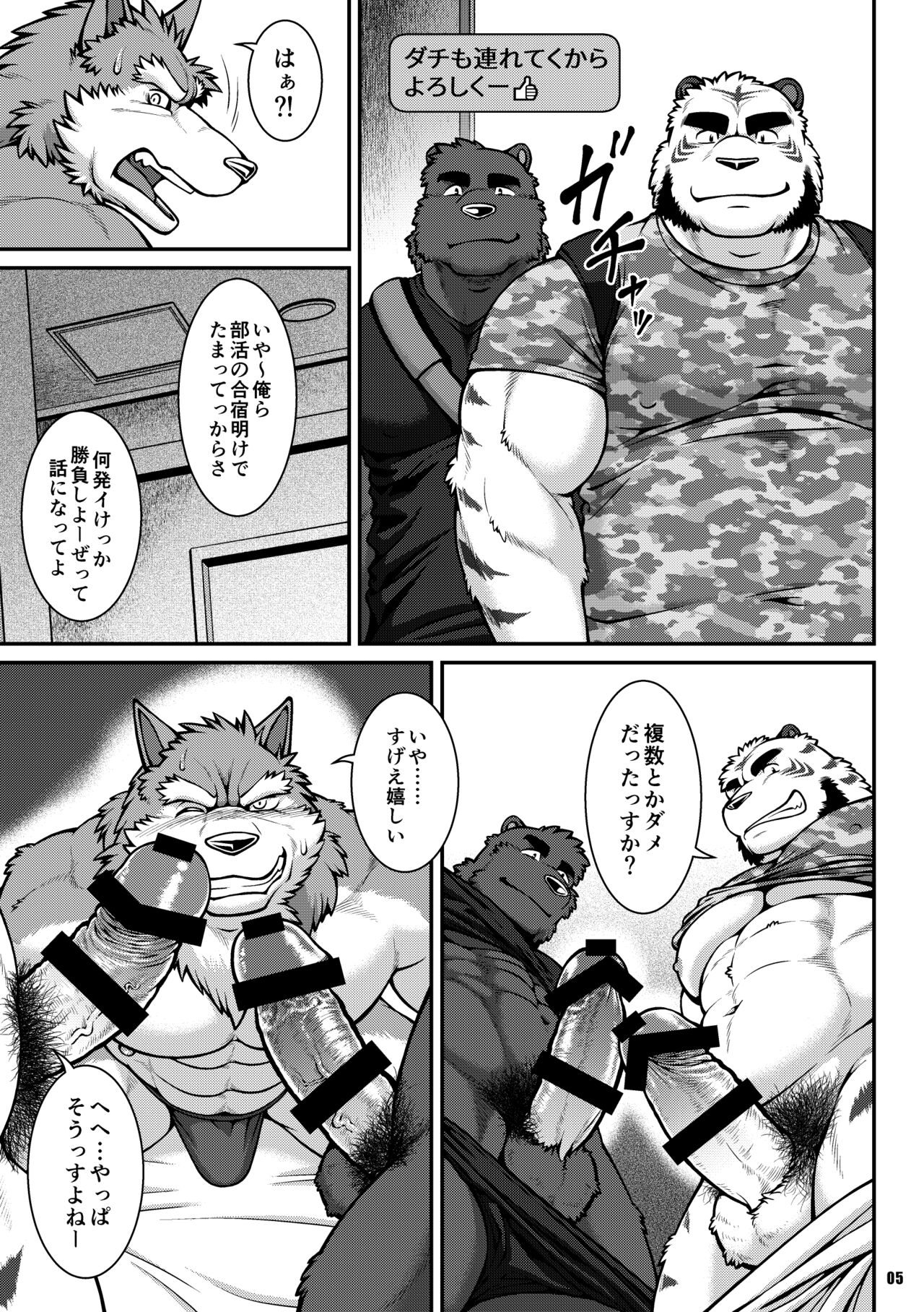 ON ALL FOURS FOR ALL volume.02 page 5 full