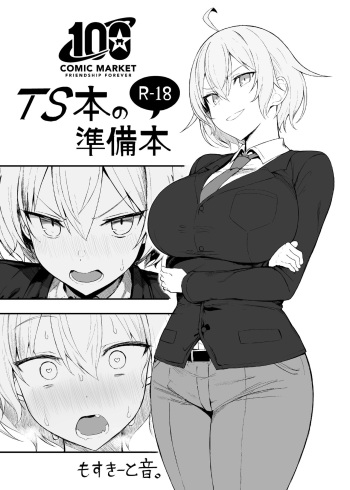 (C100) [MOSQUITONE. (Great Mosu)] TS Hon no Junbibon [Sample] cover