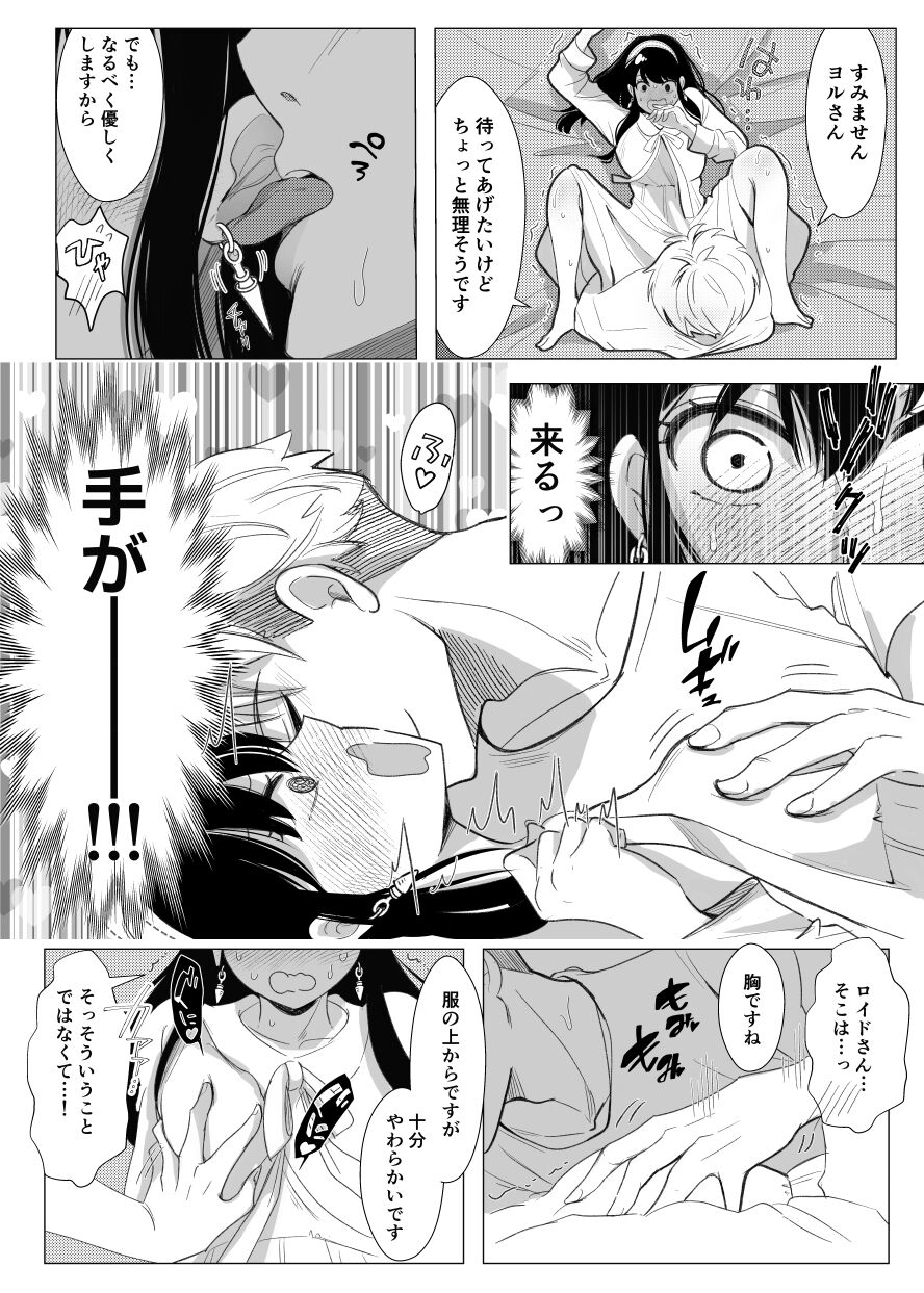 Itsuka Yuuyake no Nagori page 11 full