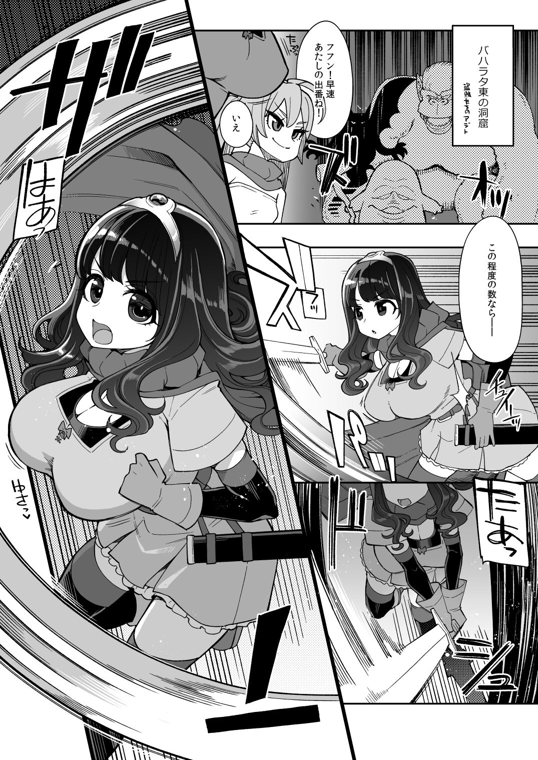 Benmusu Bouken no Sho 14 Pahala Hen page 11 full