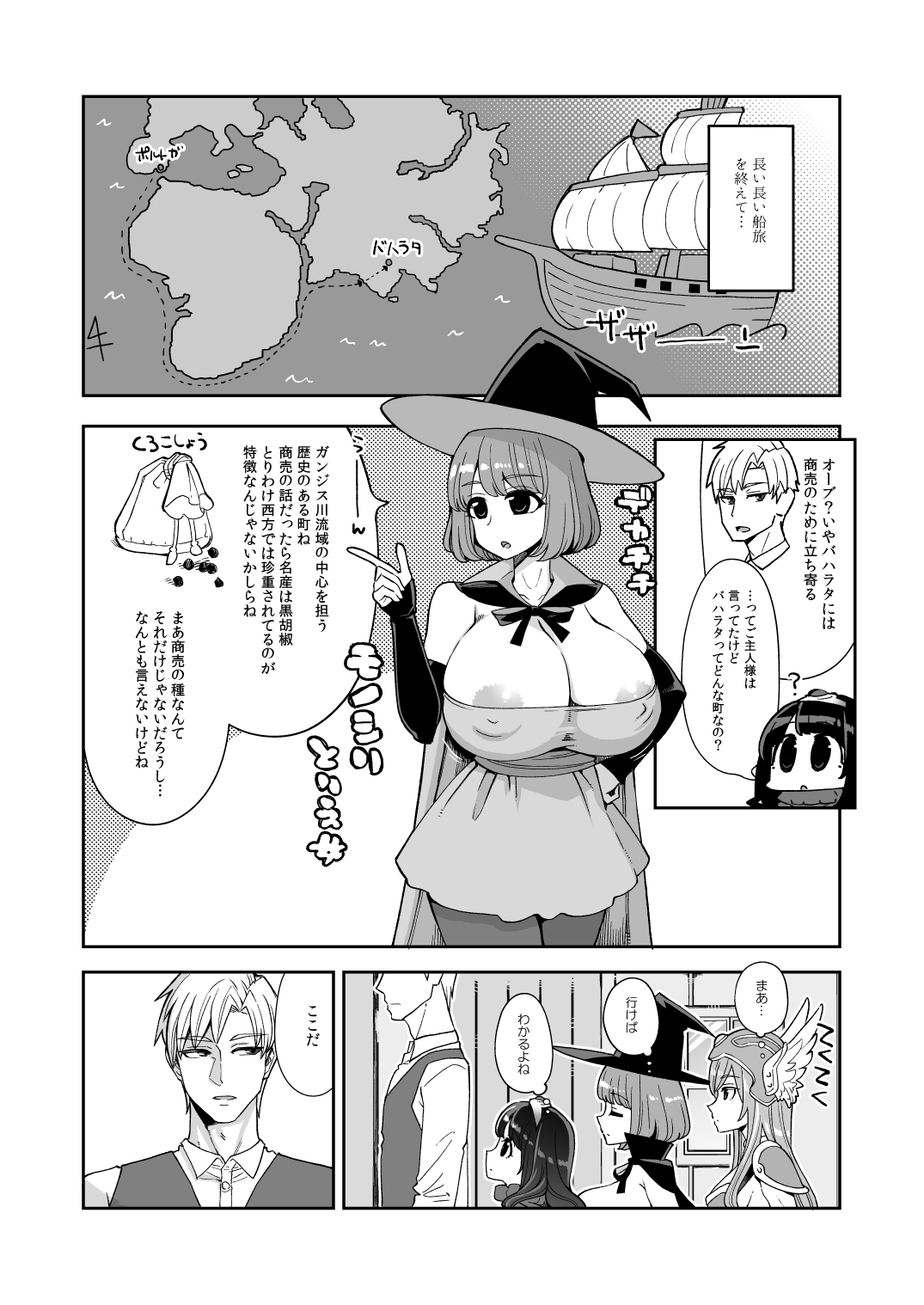 Benmusu Bouken no Sho 14 Pahala Hen page 4 full
