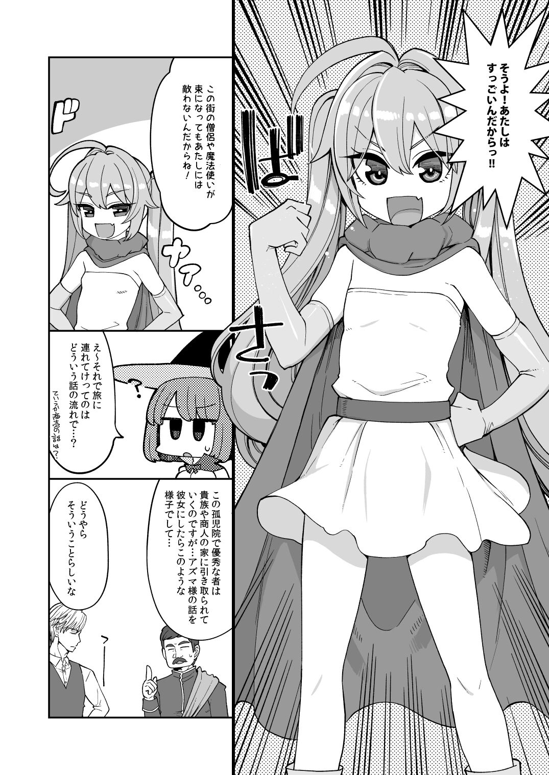 Benmusu Bouken no Sho 14 Pahala Hen page 7 full