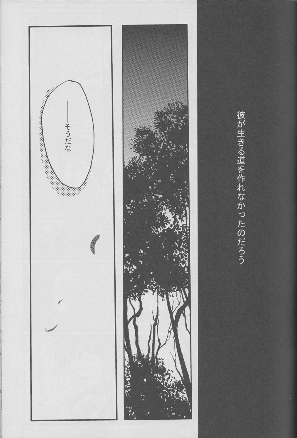 Donten, Nijimu Iggoe Tori page 10 full