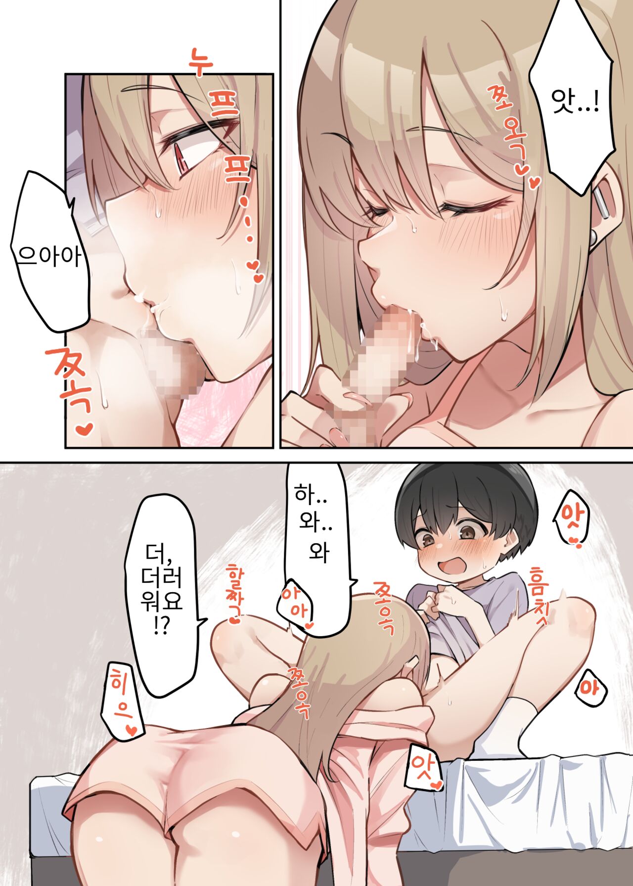 Gal-JK OneShota 3 | 갸루 JK 오네쇼타 3 + 막간 page 5 full
