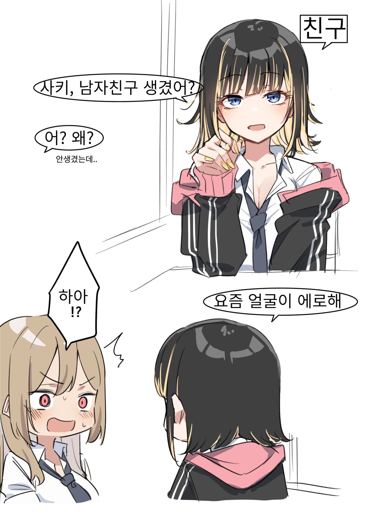 Gal-JK OneShota 3 | 갸루 JK 오네쇼타 3 + 막간 page 9 full