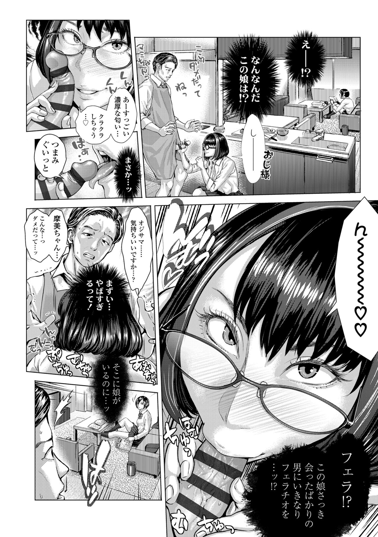 Hobetsu Ichigo Hakusho page 12 full