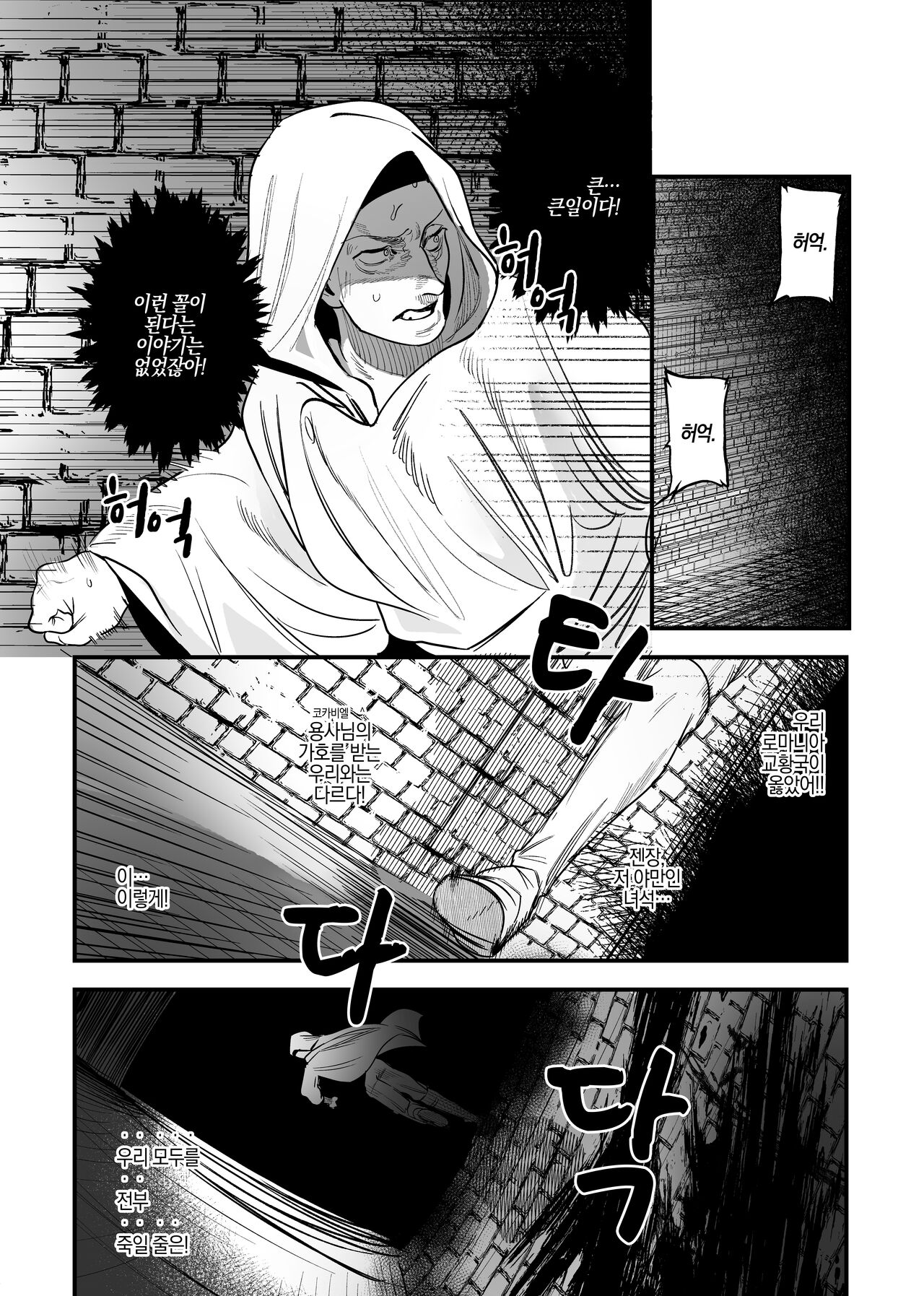 Isekai Trip Saki de Tasuketekureta noha , Hitogoroshi no Syounenn deshita . Syounenn Annsatsusya×Fubinn Onesan no Isekai Nagasare Sex | 이세계에 소환된 나를 구해준 것은, 살인자 소년이었습니다. 2 page 3 full