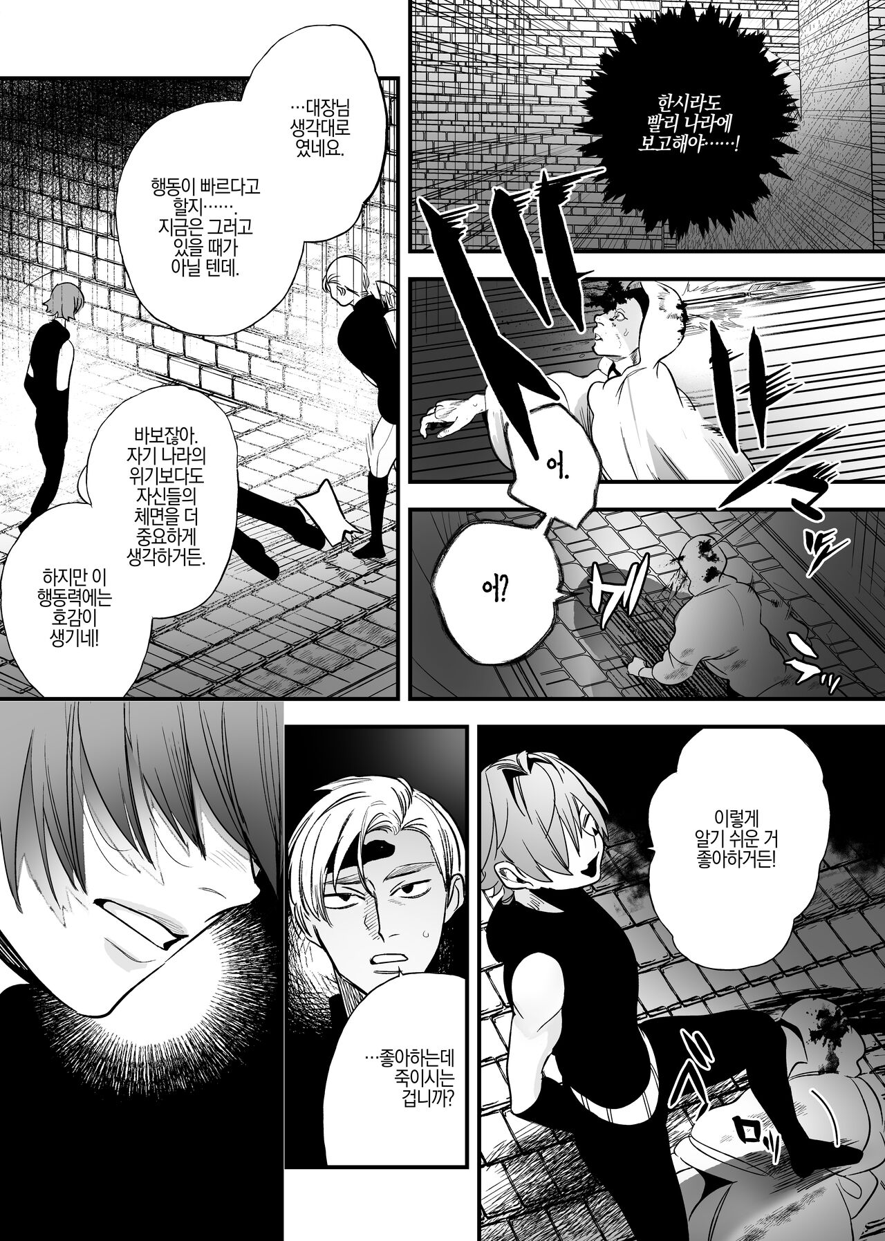 Isekai Trip Saki de Tasuketekureta noha , Hitogoroshi no Syounenn deshita . Syounenn Annsatsusya×Fubinn Onesan no Isekai Nagasare Sex | 이세계에 소환된 나를 구해준 것은, 살인자 소년이었습니다. 2 page 4 full