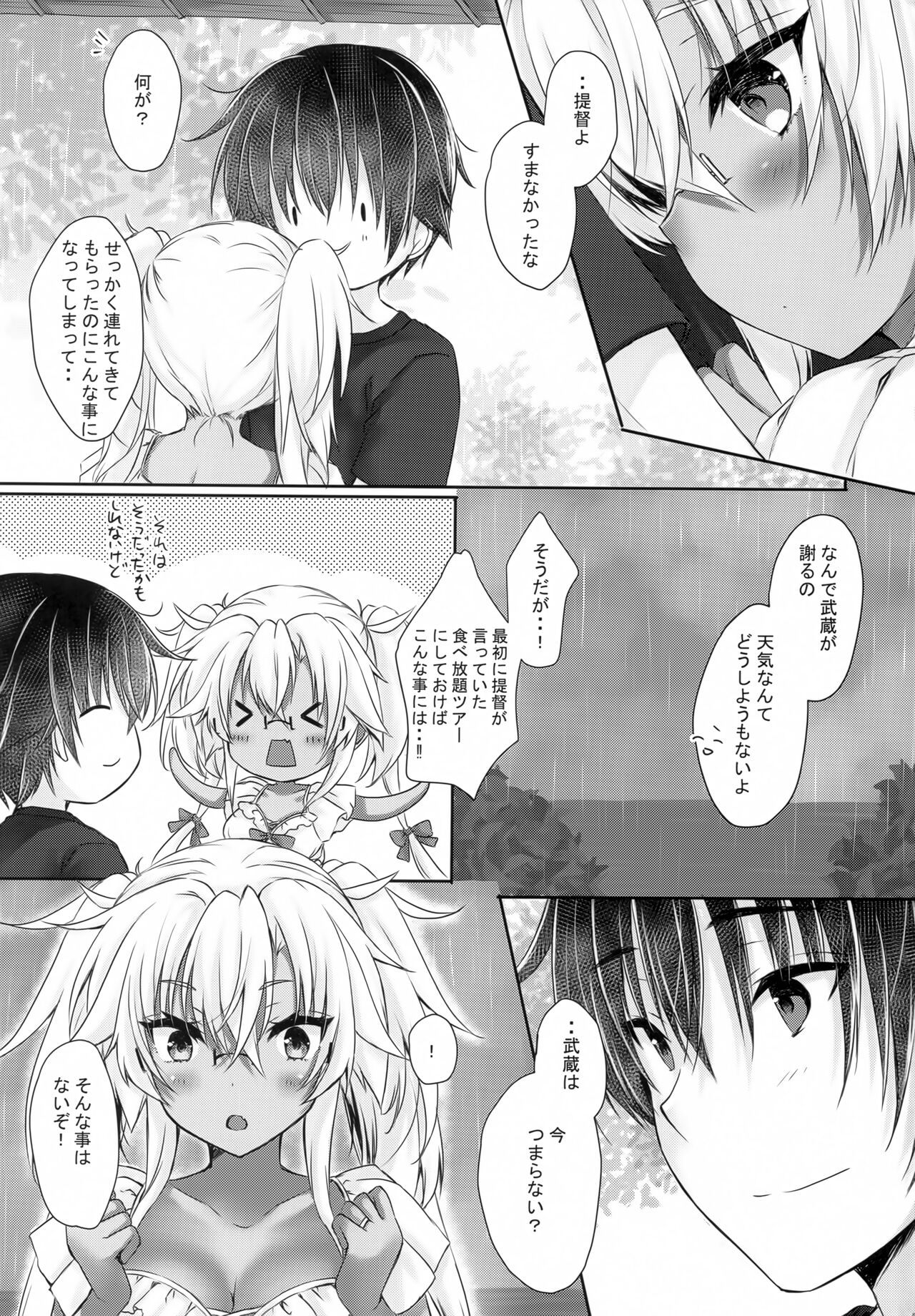 Daisenkan Koi o Suru Natsu One Piece to Musashi-san page 4 full