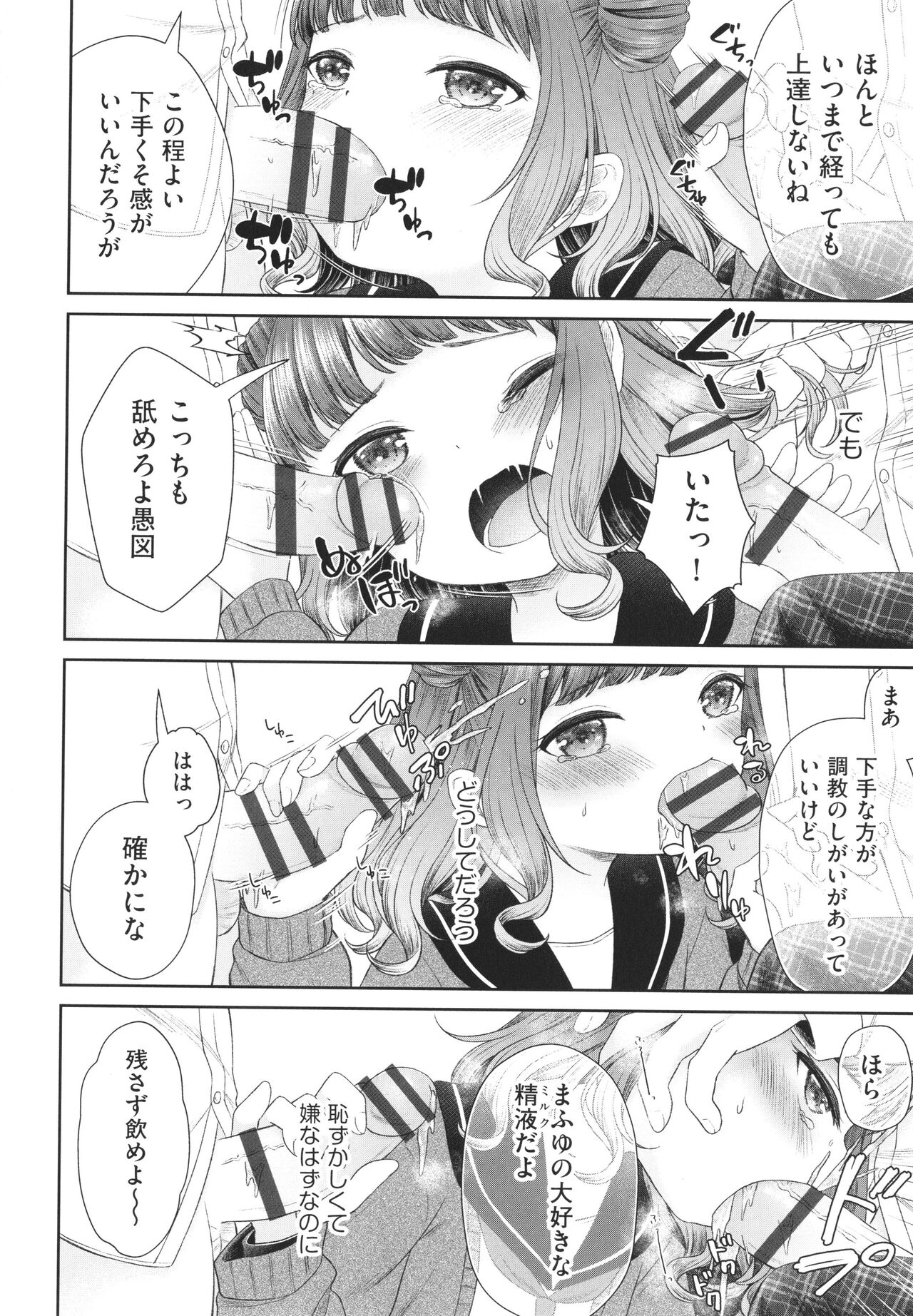 Imoto Onaho no Tsukurikata page 11 full