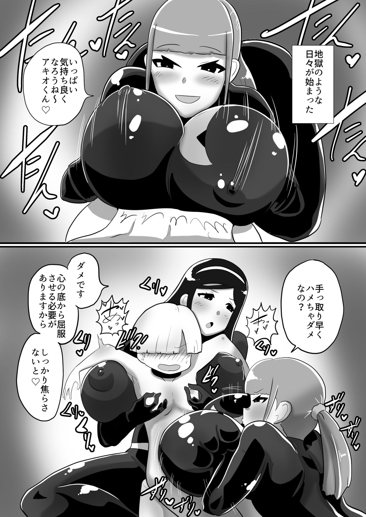 【くれーぷくれーぷ】ヒーローに憧れる少年が悪の戦闘員のお姉さんに可愛がられて悪堕ち洗脳 page 11 full