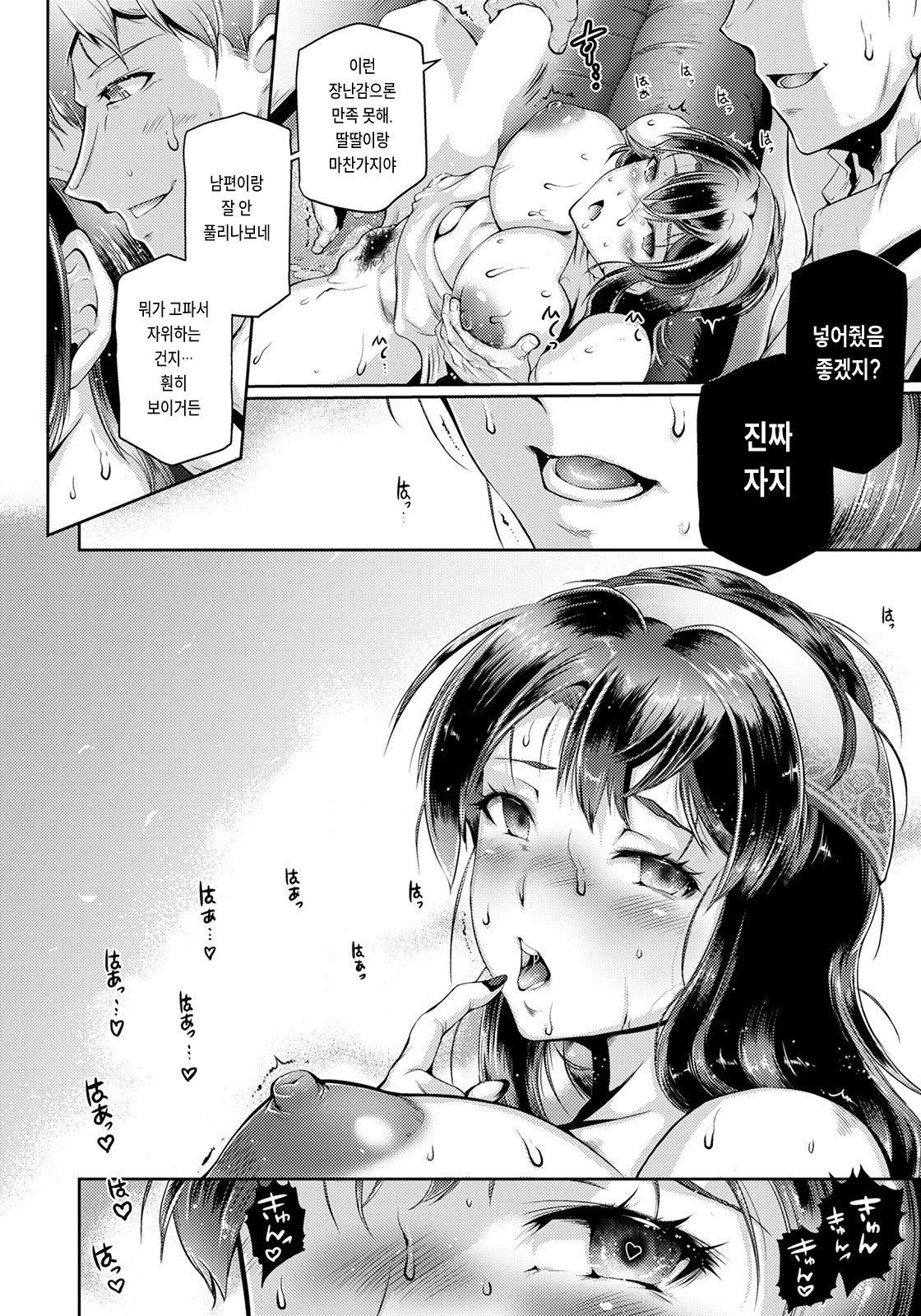 奥様ヒミツの慰め肉棒宅配便 page 10 full