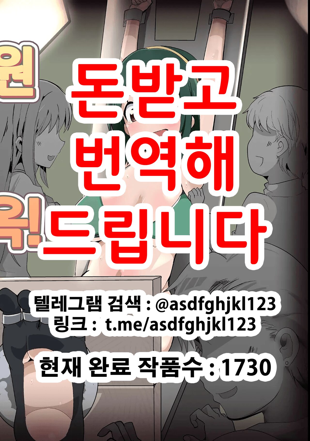 Kyonyuu Jimuin Monzetsu!! Kusuguri Jigoku! | 거유 사무원 절정!! 간지럼 지옥! page 1 full