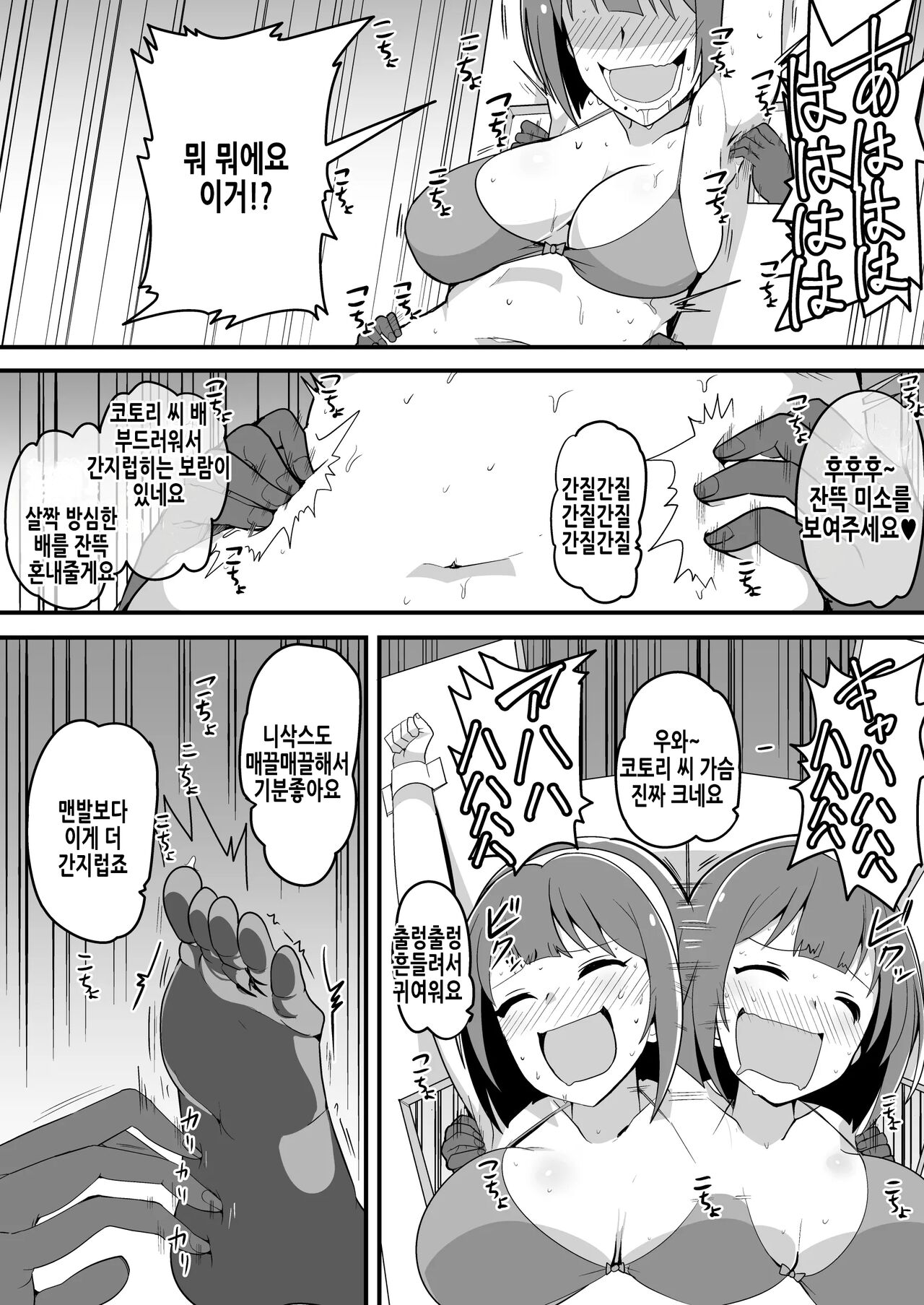Kyonyuu Jimuin Monzetsu!! Kusuguri Jigoku! | 거유 사무원 절정!! 간지럼 지옥! page 11 full