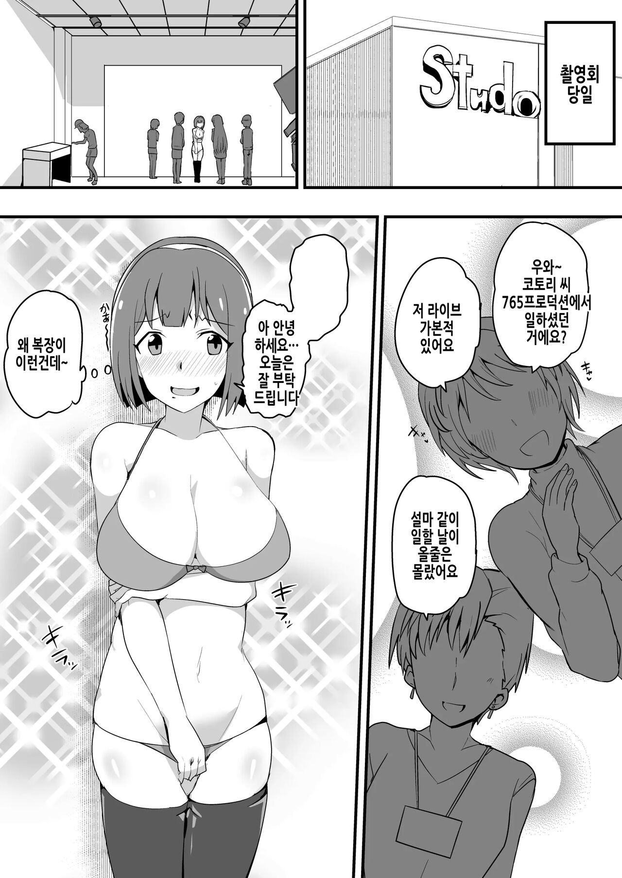 Kyonyuu Jimuin Monzetsu!! Kusuguri Jigoku! | 거유 사무원 절정!! 간지럼 지옥! page 6 full