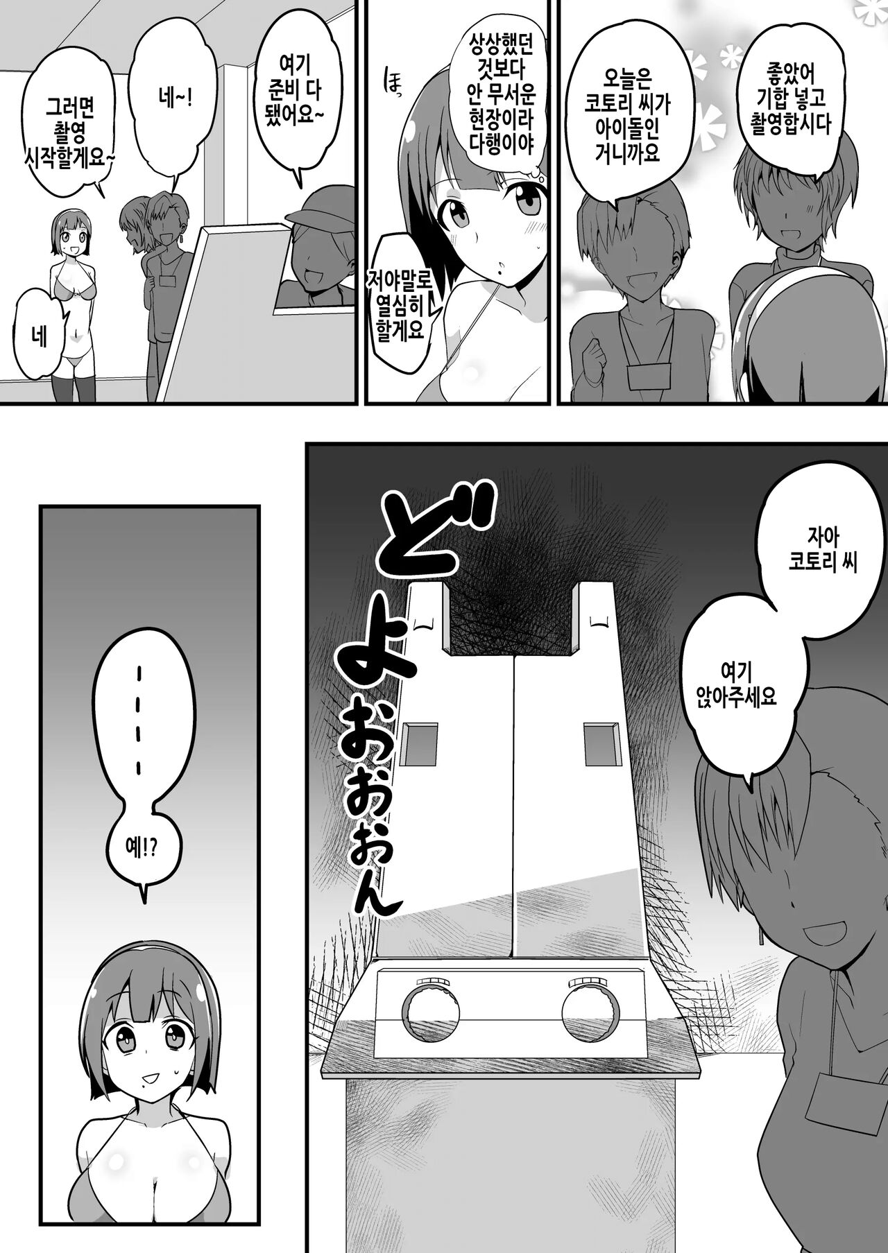 Kyonyuu Jimuin Monzetsu!! Kusuguri Jigoku! | 거유 사무원 절정!! 간지럼 지옥! page 7 full