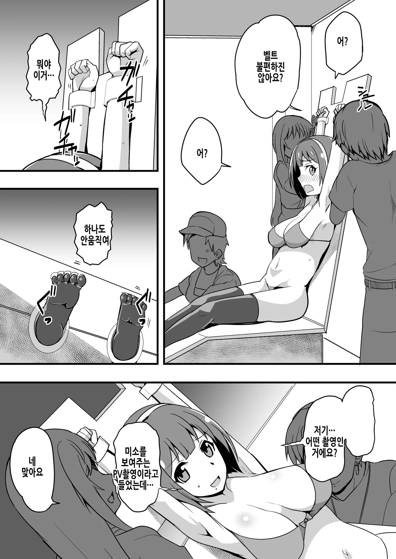 Kyonyuu Jimuin Monzetsu!! Kusuguri Jigoku! | 거유 사무원 절정!! 간지럼 지옥! page 8 full