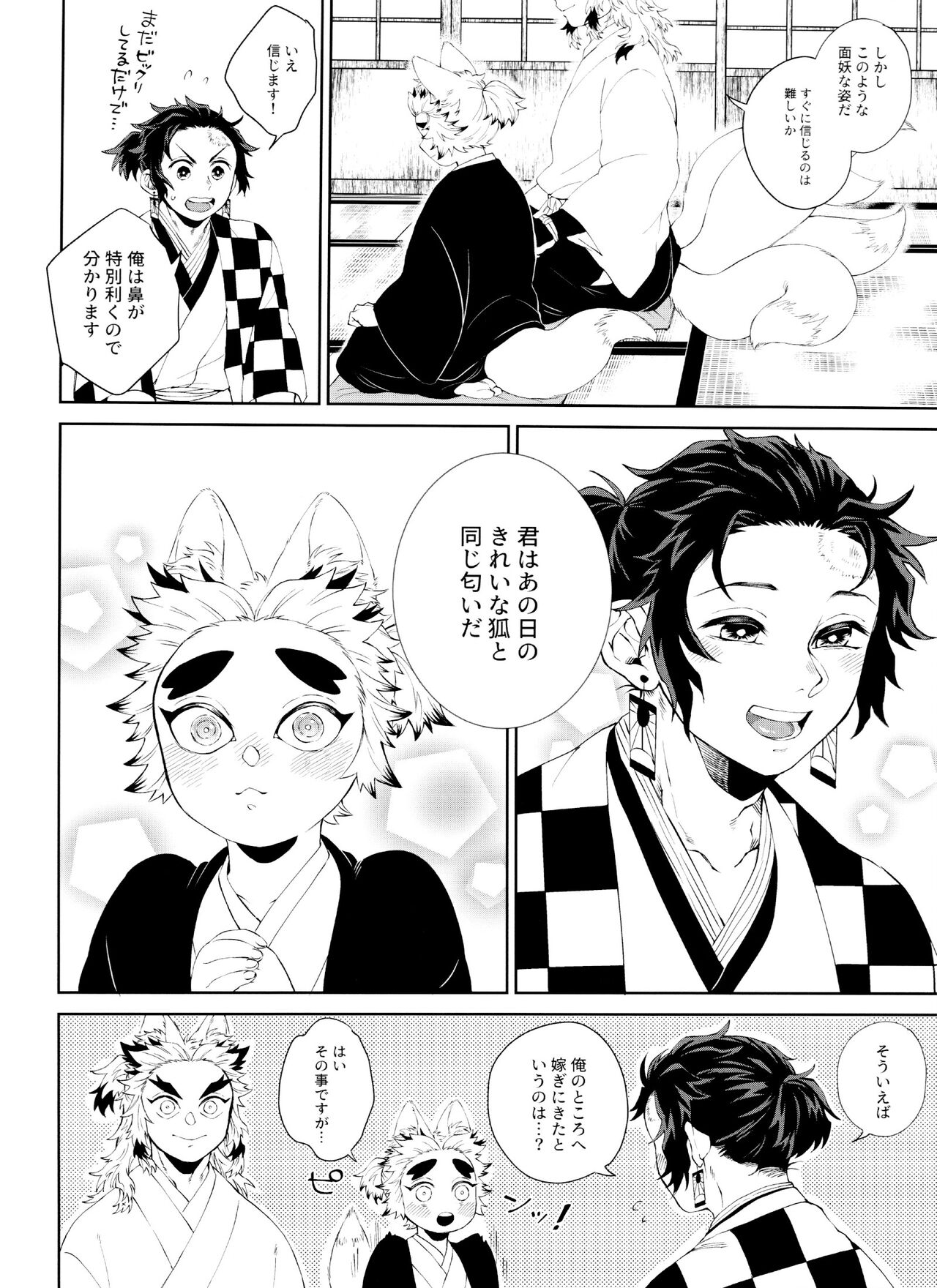 Kitsune Musubi 1 page 12 full