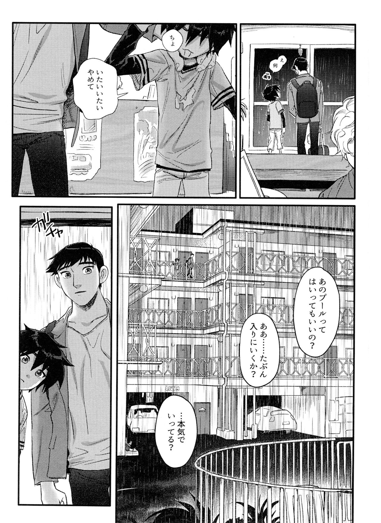 Arancia Inn - Shitodo ni kogareru page 11 full