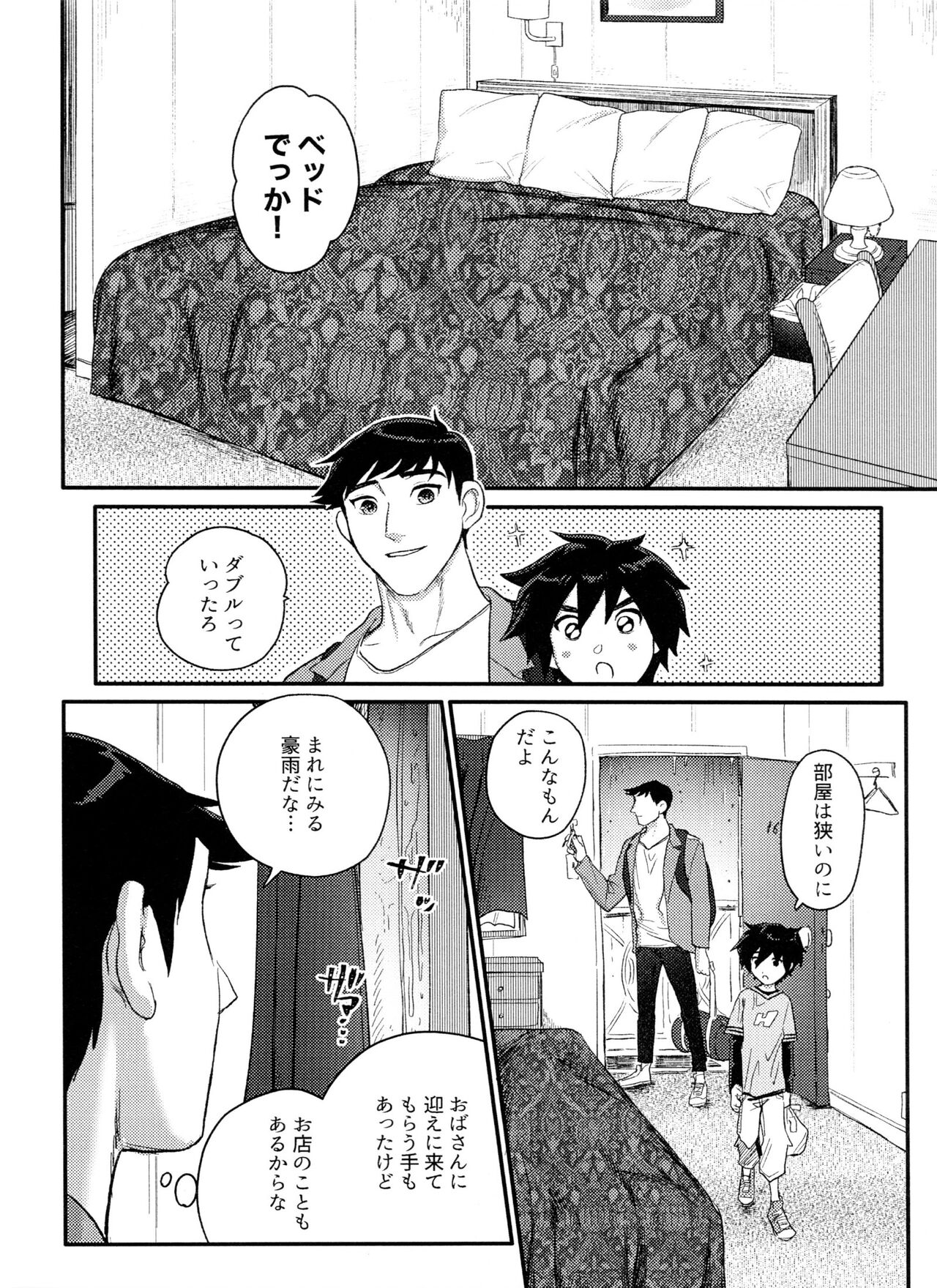 Arancia Inn - Shitodo ni kogareru page 12 full