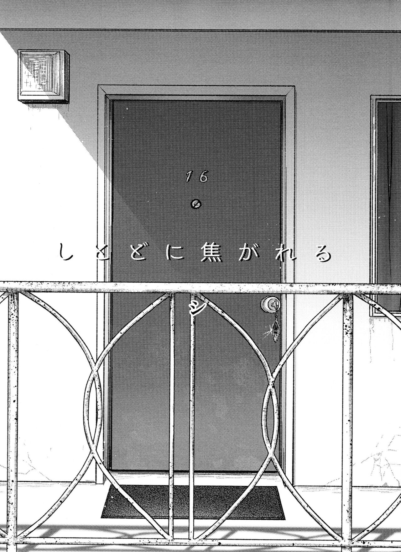 Arancia Inn - Shitodo ni kogareru page 3 full