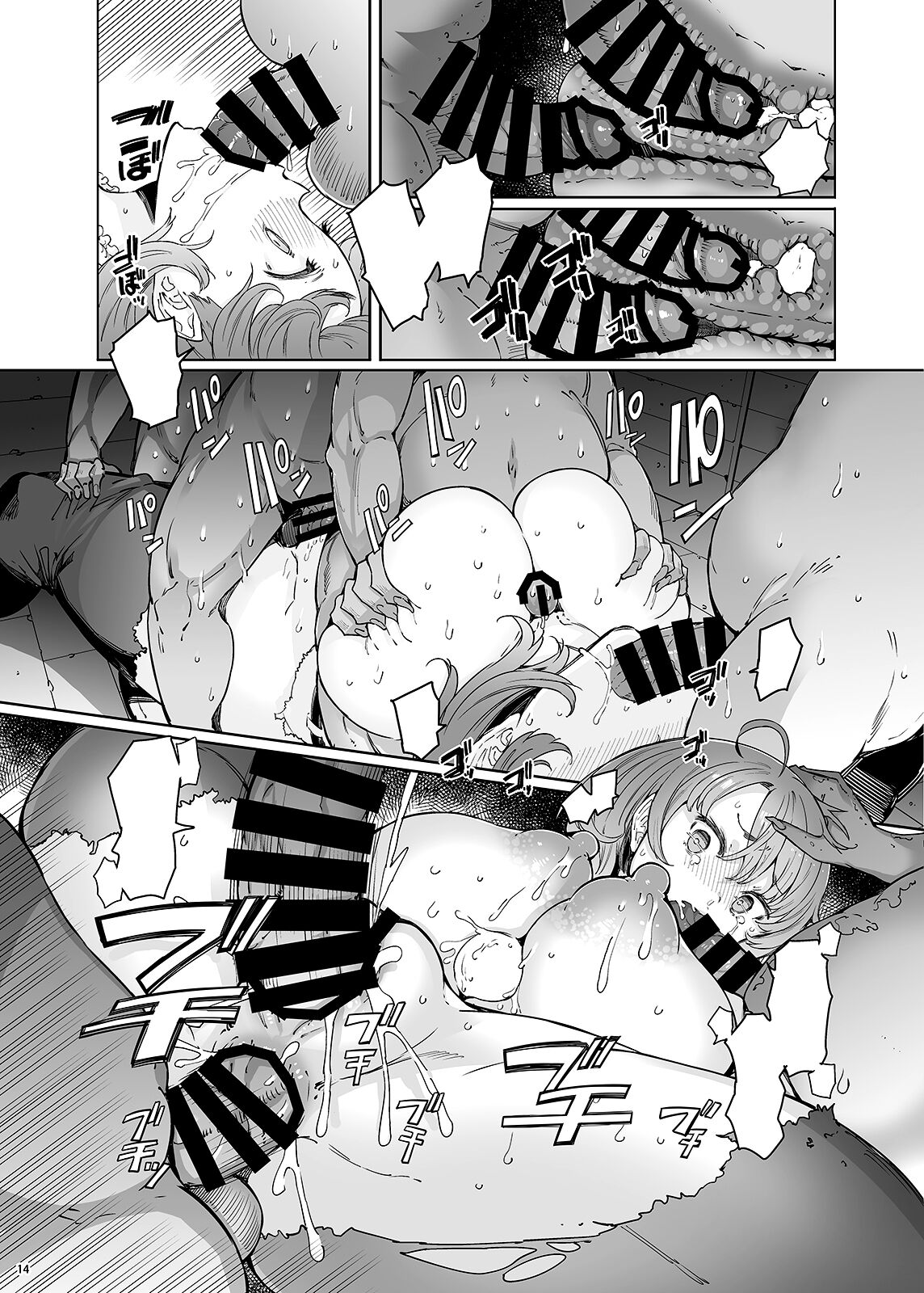 Ushikai Musume no Kugen page 12 full
