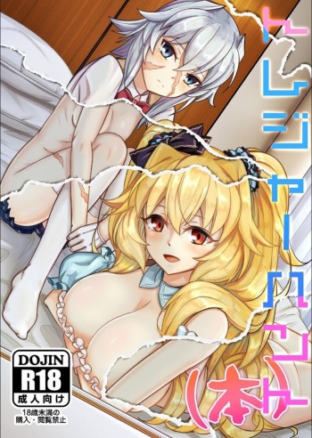 [Zenkishi Ryou] Treasure Hunt (Hon) (Fate/Grand Order) [English] [Pangean] [Digital] cover