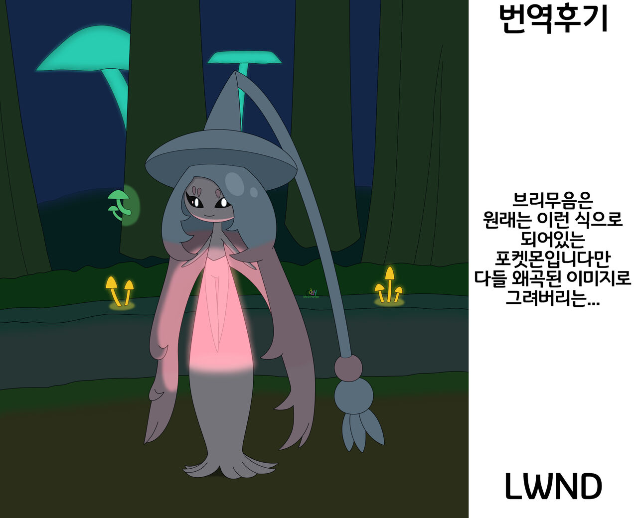Pocket Monster♂Osu♀Mesu←Sawk  | 포켓몬스터 ♂수컷 ♀암컷 ← 타격귀 page 11 full