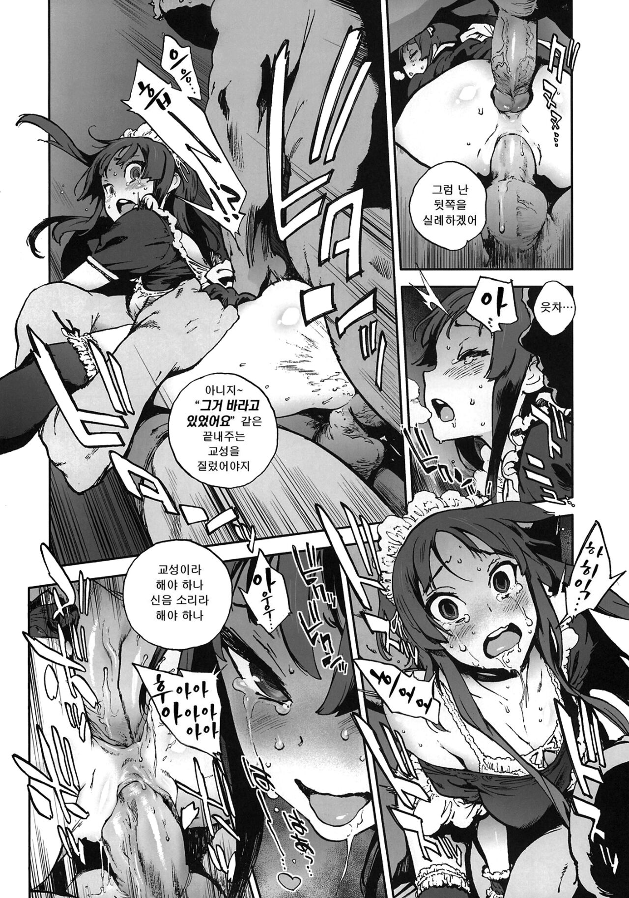 K-BETU page 12 full