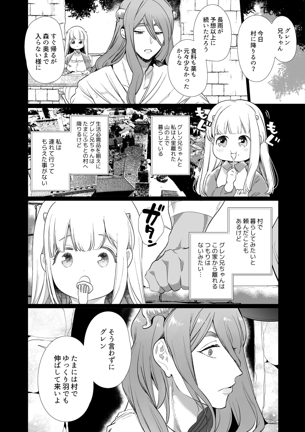 Mede little Roy～Ochikobore Majo no Shoutai wa , Seieki o Kate tosuru Saikyou no Akuma deshita. page 11 full