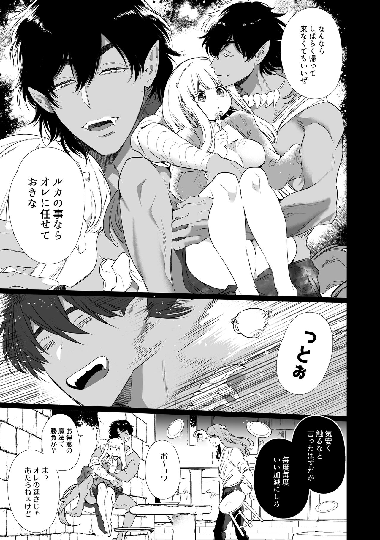 Mede little Roy～Ochikobore Majo no Shoutai wa , Seieki o Kate tosuru Saikyou no Akuma deshita. page 12 full