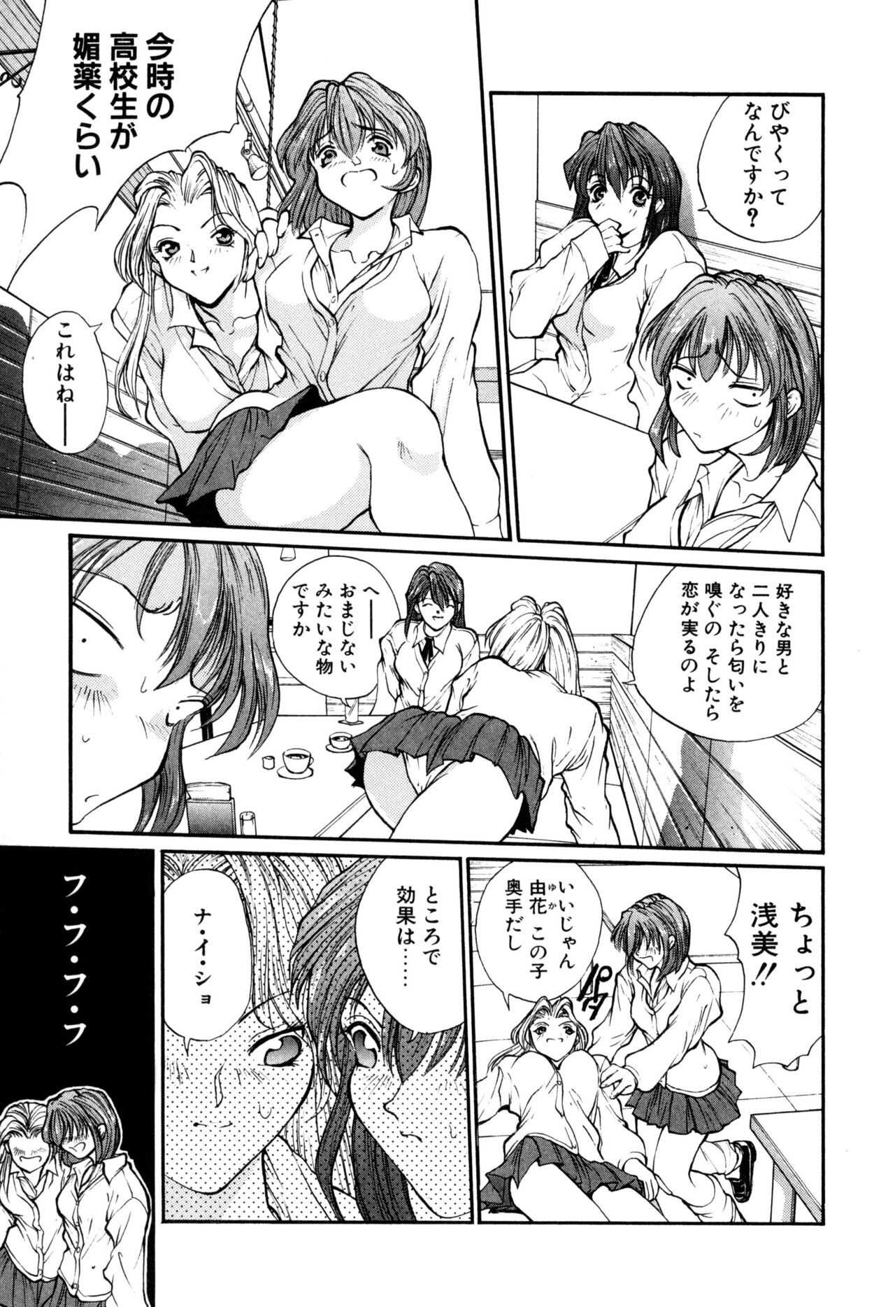 Panic Plus Alpha page 7 full