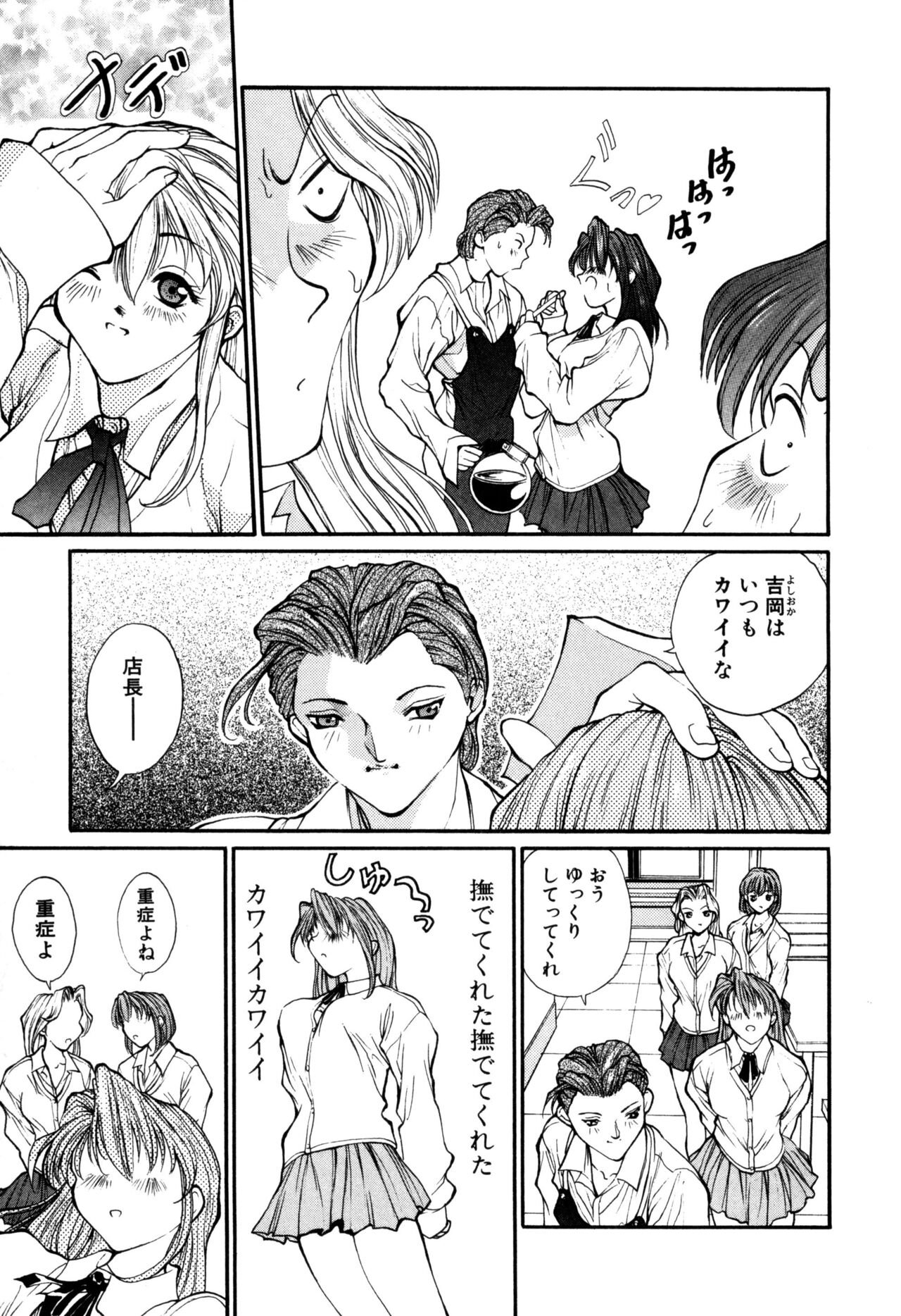 Panic Plus Alpha page 9 full