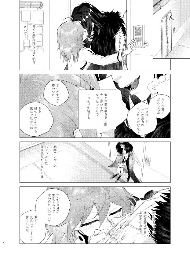 Show me Love page 11 full