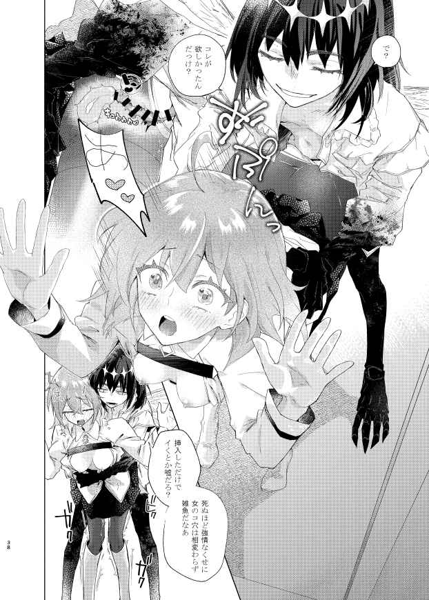 Show me Love page 6 full