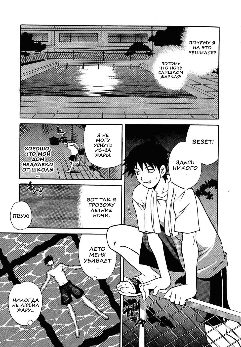 Shikatte! Futago Shimai | Scold Me! Twins Sisters page 12 full