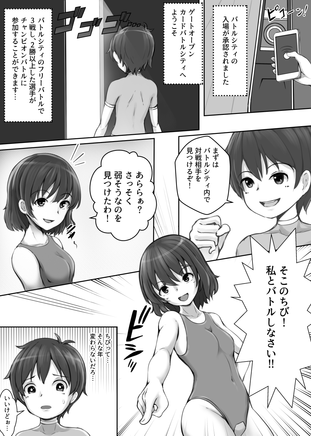 Card Battle de Monster Musume ni Okasareru Goudoushi 2: Midaranaru Sasoihen page 9 full