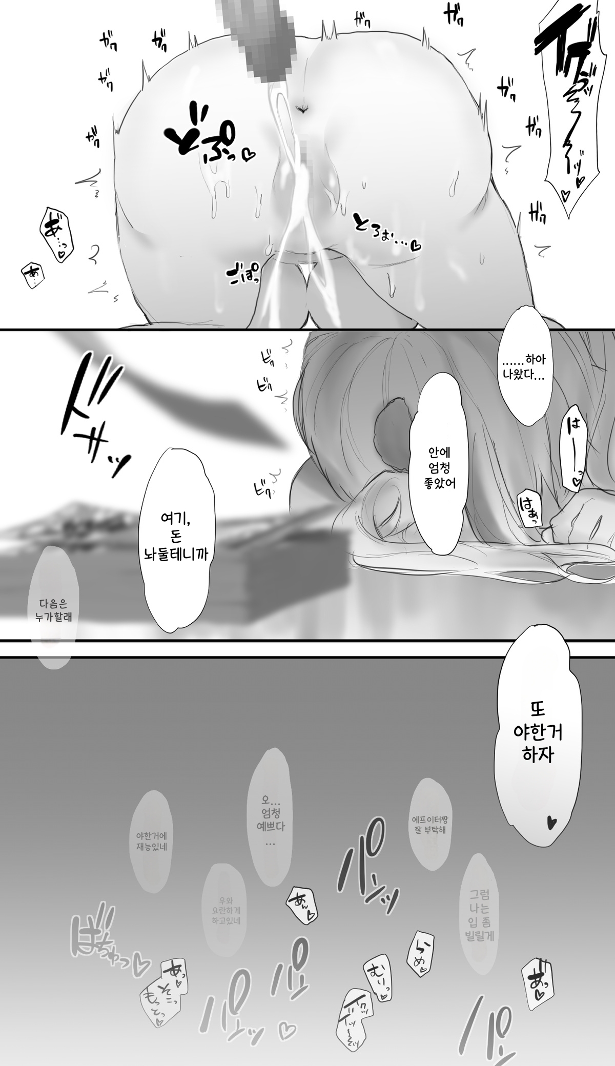 Arbeit o Sichau operator no monogatari page 12 full