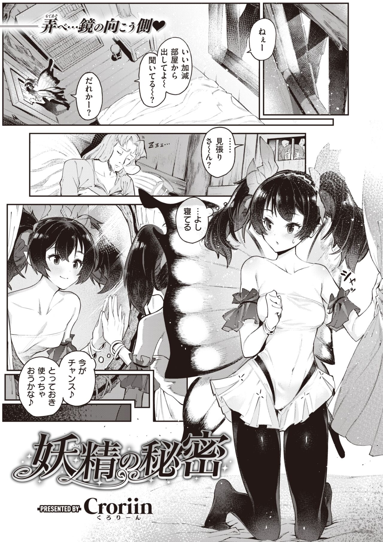 Isekai Rakuten Vol. 15 page 2 full