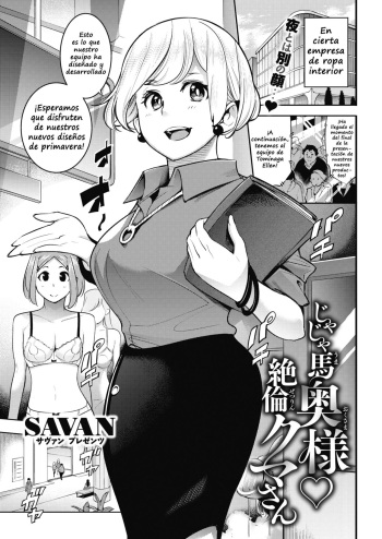 [SAVAN] Jajauma okusama zetsurin kumasan (COMIC Kairakuten 2021-07) [Spanish] cover