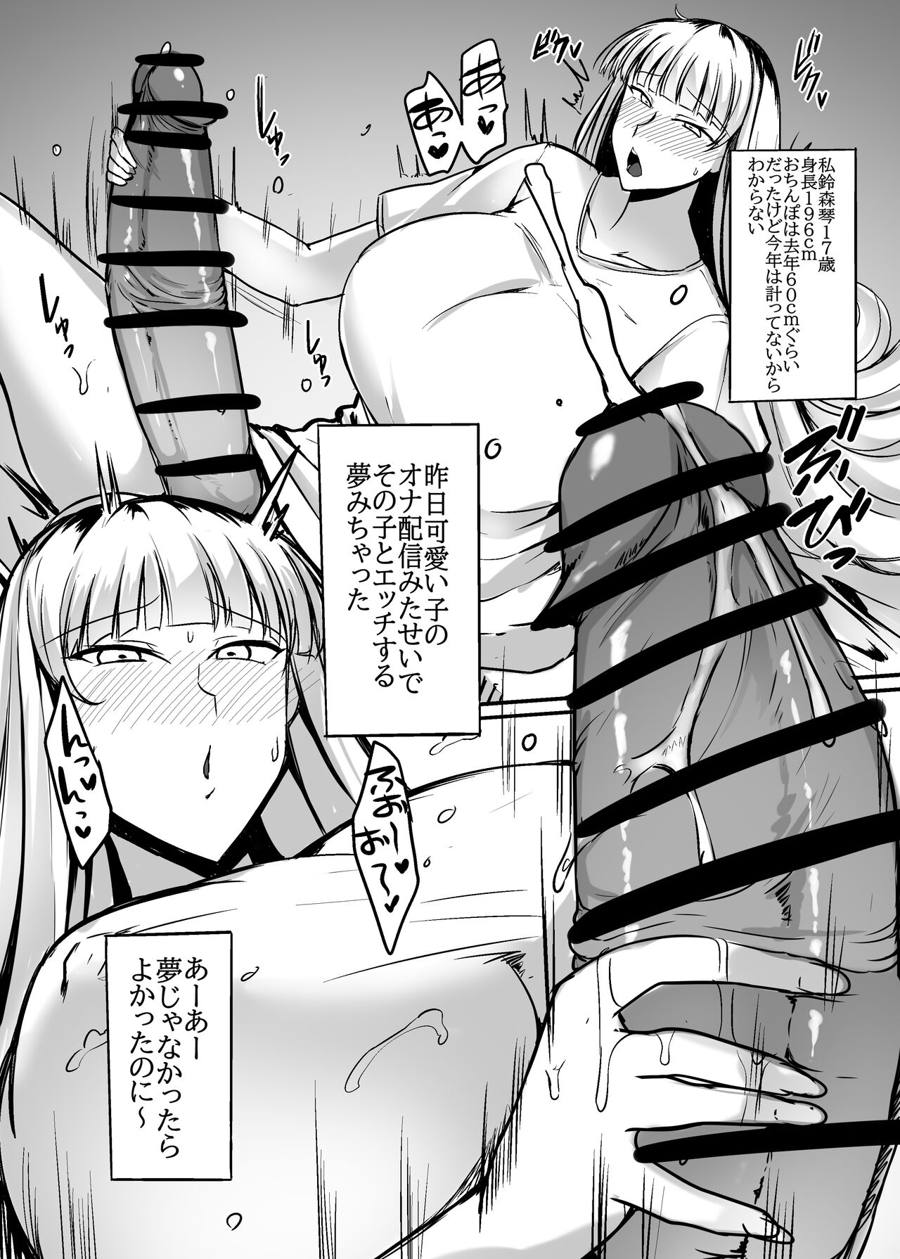ふたなりレイパー鈴森ちゃん page 11 full