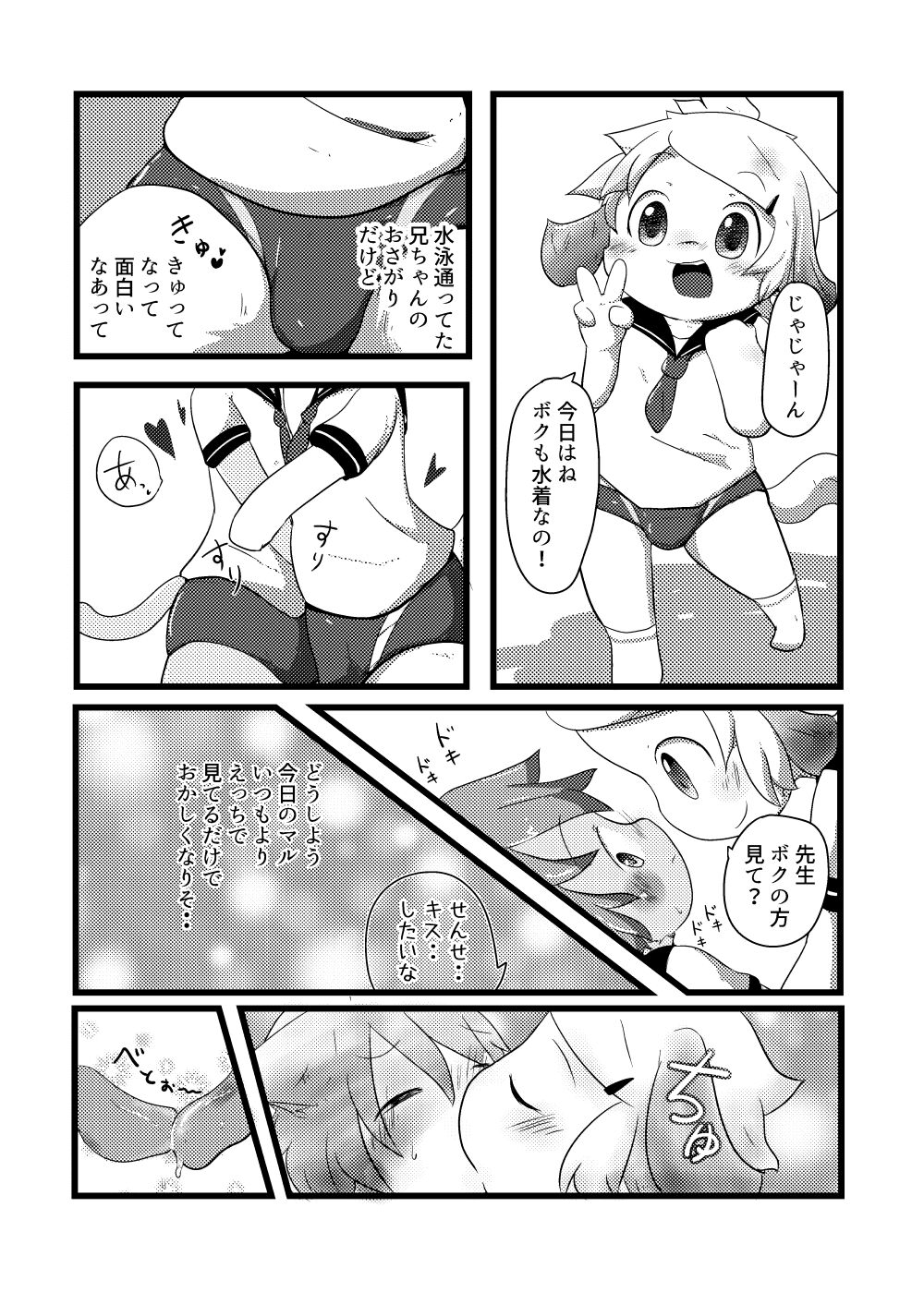 Natsu wa Mizugi de Asobitai page 11 full