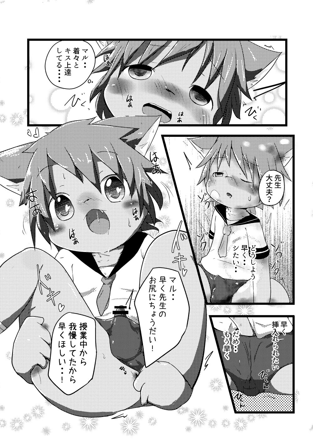 Natsu wa Mizugi de Asobitai page 12 full