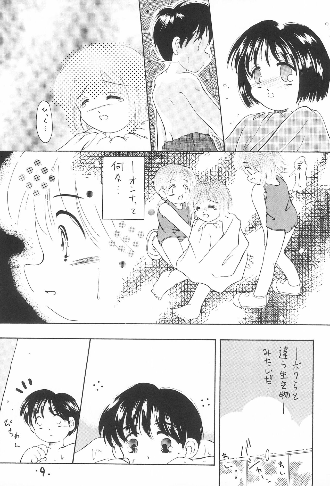 Comic Petit Laurier MC page 11 full