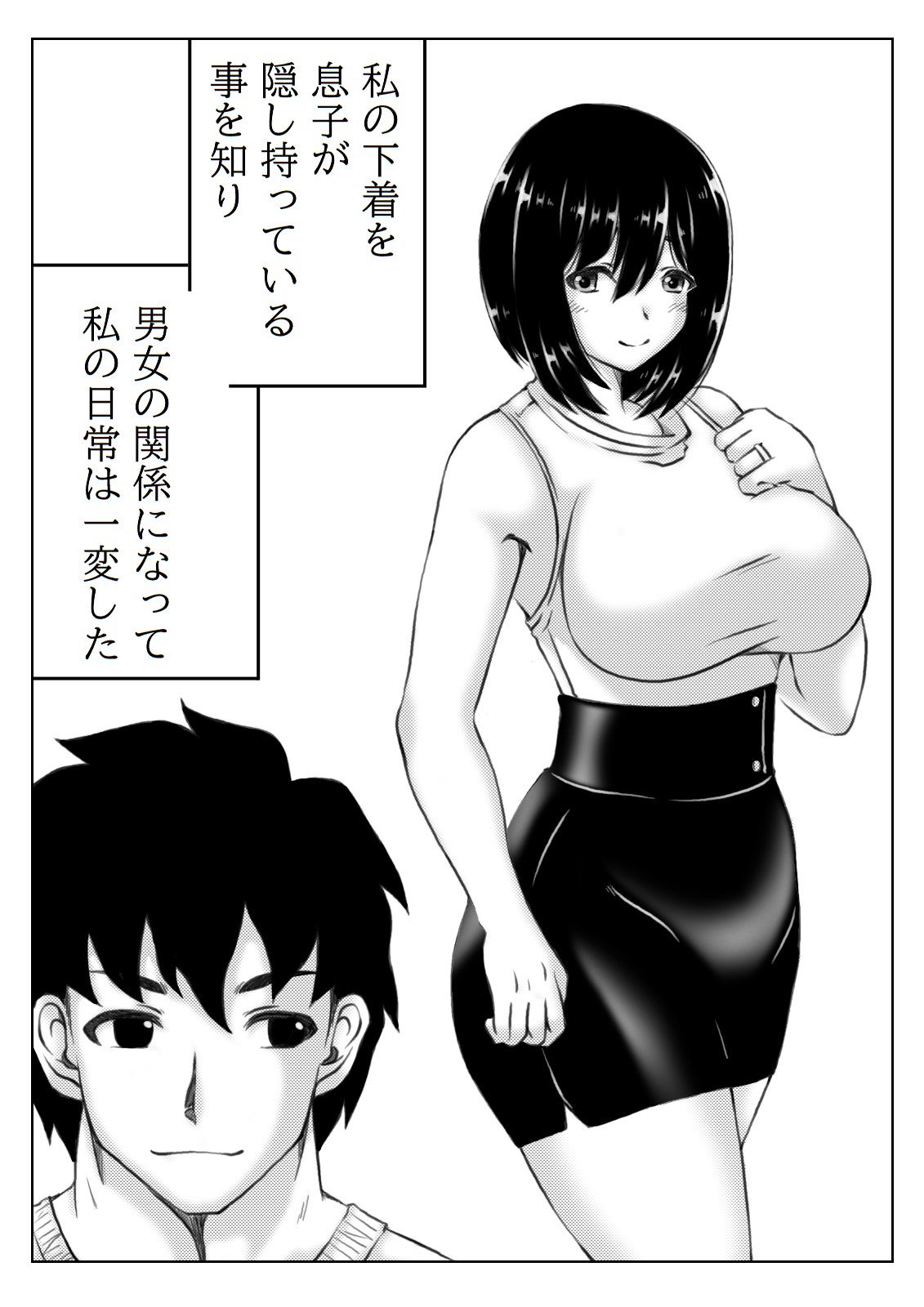 Kaa-san no Pantsu kara Hajimaru Kinshinsoukan 2 page 2 full