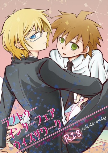 [Nenshuu 550-yen (PON)] Love to Interfere with the Work (Danganronpa) [English] [Digital] cover