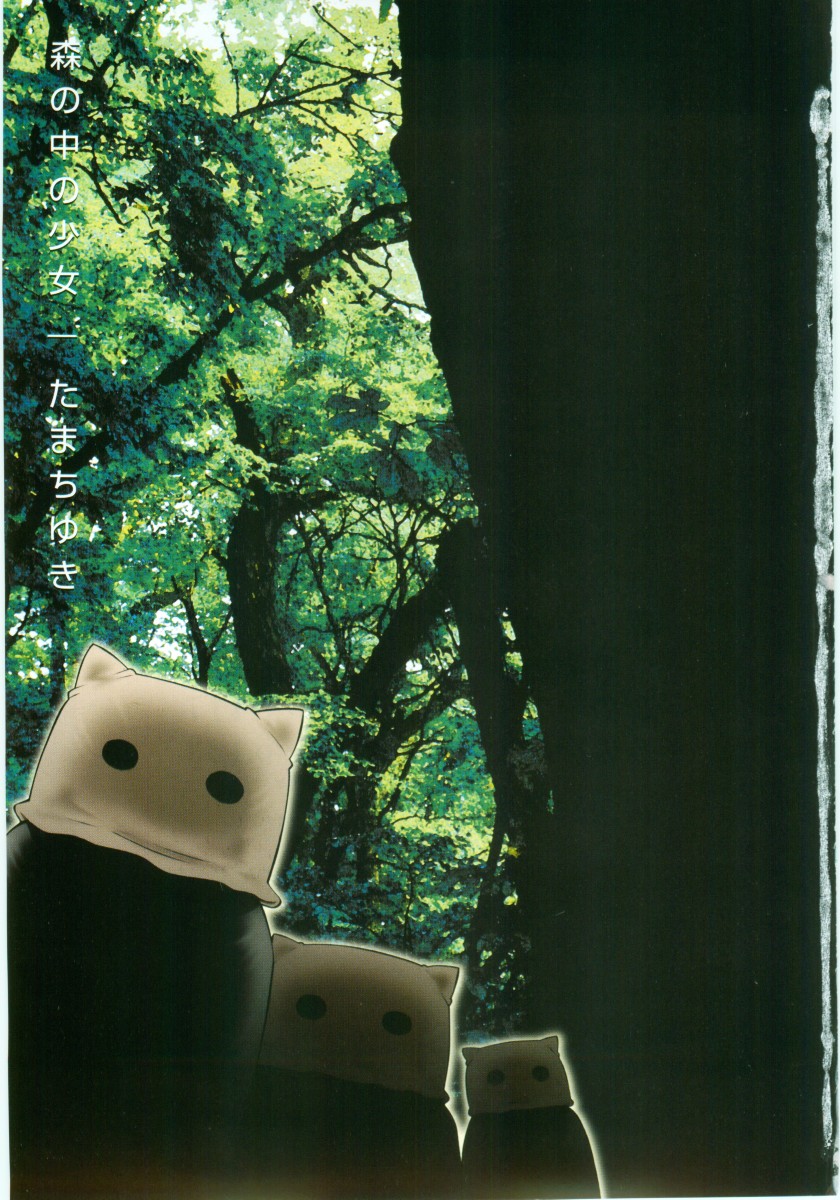 Mori no Naka no Shoujo | Girl in the forest page 2 full